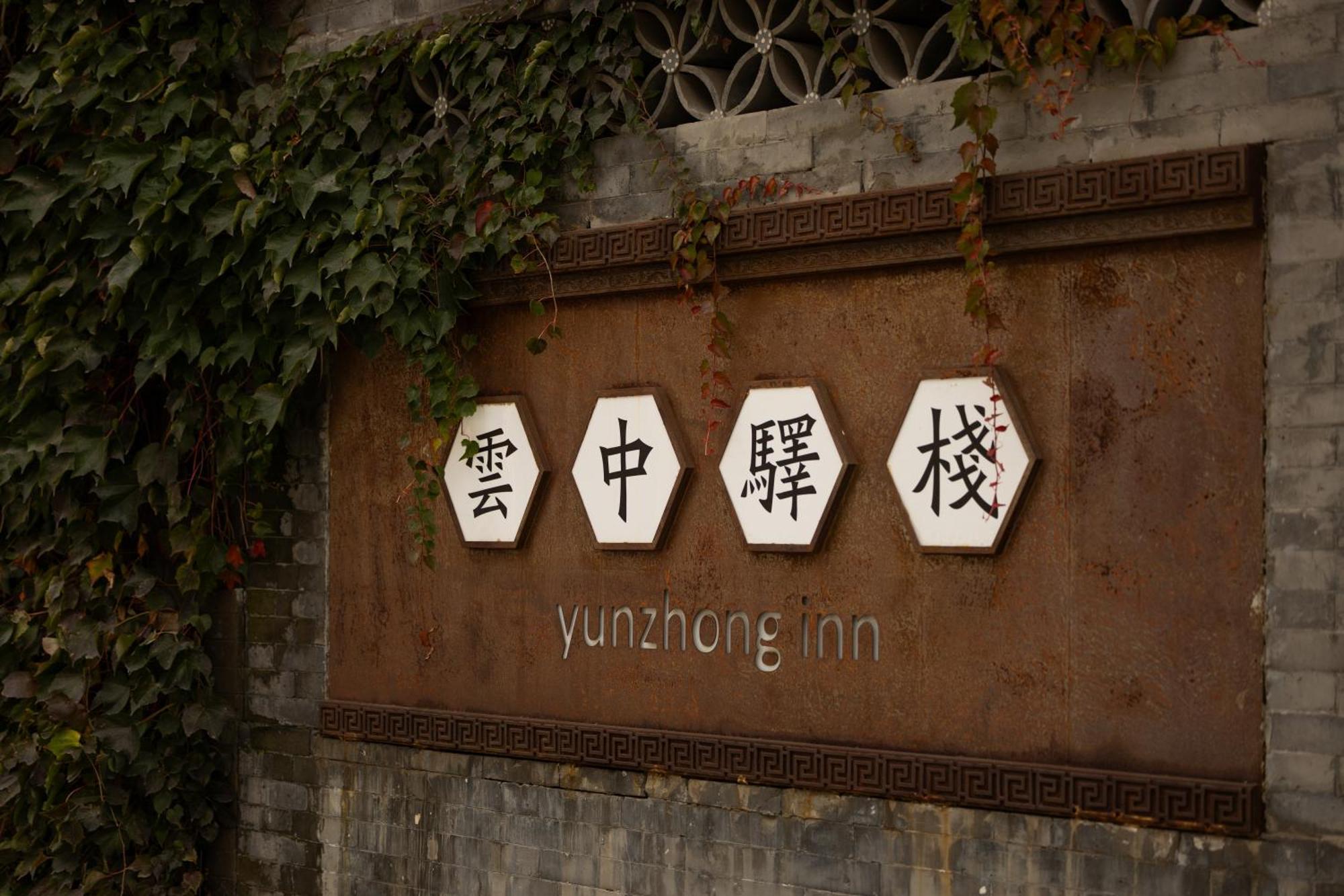 Datong Yunzhong Traditional Courtyard Luaran gambar